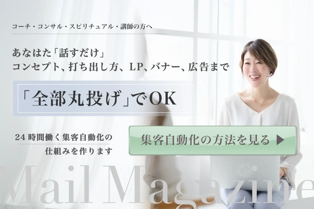 一宮みのりメールマガジン